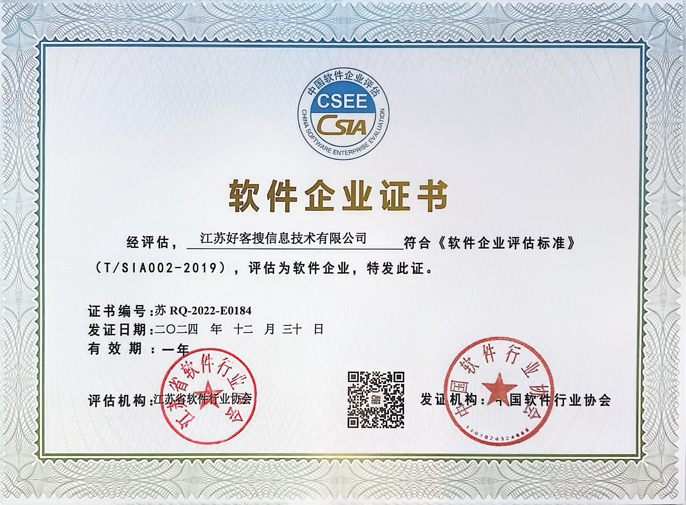 嵊州关键词排名怎么做?